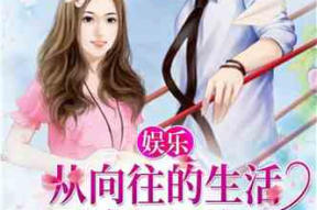 娱乐吃瓜闺蜜小说免费阅读,吃瓜闺蜜的甜蜜复仇之旅