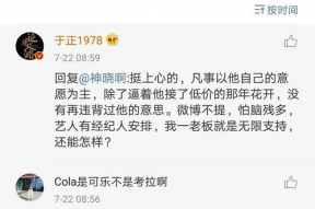 娱乐圈吃瓜猛料的语录