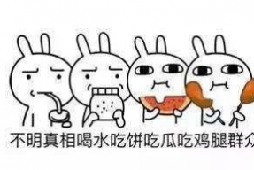 娱乐圈是非多 吃瓜群众,是非纷扰，吃瓜群众见证时代变迁