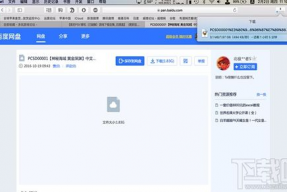 娱乐圈吃瓜文档百度网盘,百度网盘文档深度解析