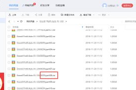 娱乐圈吃瓜文件百度网盘,百度网盘独家曝光！