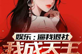 娱乐吃瓜酱搬家小说免费阅读,搬家大作战，瓜田里的甜蜜生活