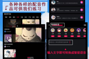 娱乐吃瓜酱的配音软件,带你轻松解锁趣味配音新体验