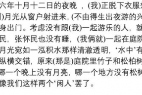 娱乐吃瓜酱文言文翻译,古风再现